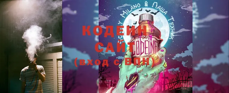 наркотики  Кулебаки  Кодеиновый сироп Lean Purple Drank 