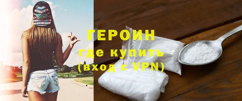 Героин Афган  Кулебаки 