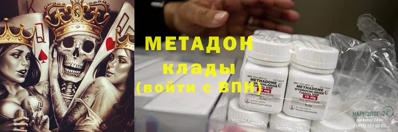 МЕТАДОН methadone  Кулебаки 